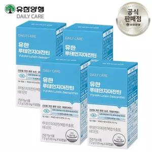 유한 루테인지아잔틴 240캡슐 (8개월분)