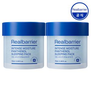 [공식] 리얼베리어 인텐스 모이스처 판테놀 슬리핑팩 70ml×2개