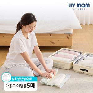 청소기없이 5초 맨손 여행용 압축팩 5매