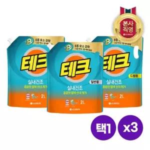 테크 실내건조 액체세제 리필 2L x 3개 [일반 드럼]택1