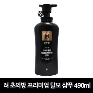 려 초의방 프리미엄 탈모 샴푸 490ml x 1개 / 샤워 모발 케어 린스 목욕 샤워