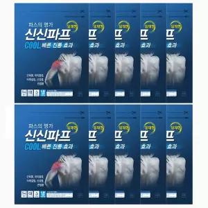 신신제약 붙이는파스 신신파프 쿨 50매