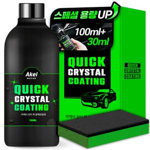 아케이 모터 퀵 광택복원 광택코팅제 + 전용 스펀지(랜덤발송), 130ml, 1세트