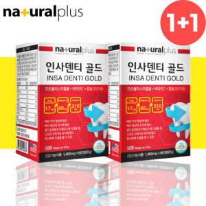 인사덴티 골드 잇몸 뼈 치아 프로폴리스 4개월분