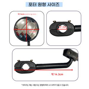 대형트럭 보조미러 개조백미러 광각 대형차용 승합 화물 사각보조사이드미러 마이티 포터 라이노