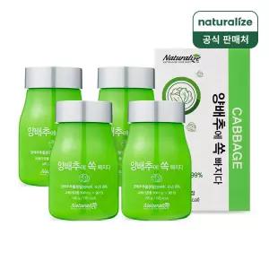 네추럴라이즈 양배추에 쏙 빠지다 4박스 총12개월분/ 위에 좋은 양배추 환