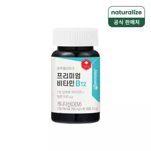 네추럴라이즈 프리미엄 비타민B12 1박스 총3개월분
