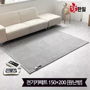 북유럽풍 모던 전기카페트 150x200