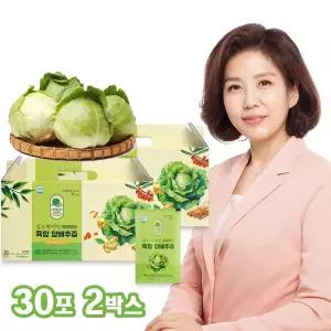 김소형 육합 양배추즙 무안 양배추 즙 엑기스 80mlx30포/2박스