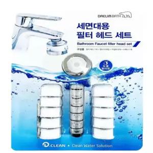 대림바스 세면대 필터 헤드 세트 리필필터 11개포함