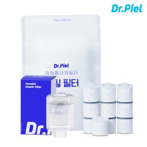 [닥터피엘] 여행용 샤워기 필터 일반형 세트 (본품 + 리필필터 10EA)