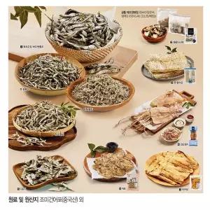 [NS홈쇼핑][바다원] 구운 아귀포 300g[33644837]