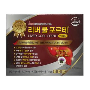 리버 쿨 포르테 120캡슐(60캡슐x2개) 밀크씨슬 실리마린