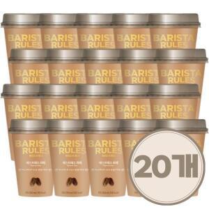 바리스타룰스 에스프레소 라떼 250ml x 20개 컵커피 커피음료