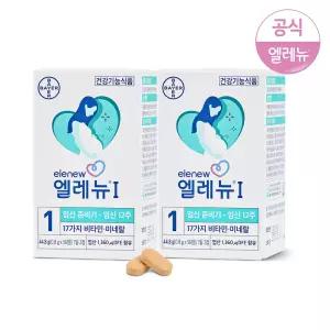 엘레뉴 1단계 56정 2개 / 임산부비타민 영양제 엽산 비타민D