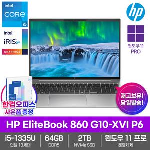 HP 노트북 EliteBook 860 G10-XVI P6 64GB램 SSD2TB i5-1335U WIN11Pro WUXGA 업무용 대학생 한컴오피스