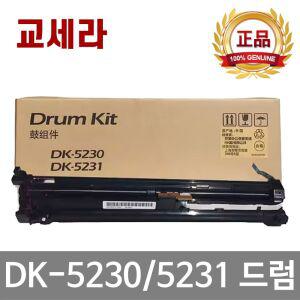 교세라 DK-5230 DK-5231 정품드럼 M5526CDN M5521CDN P5021CDN M5521CDW P5026CDN P5021CDW M5526CDW