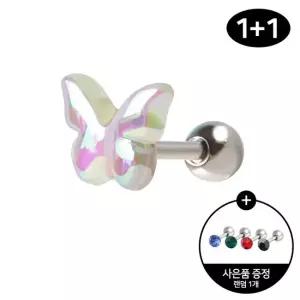 써지컬 스틸 오로라 아크릴 나비 피어싱 1+1