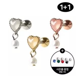 써지컬 스틸 하트 캔디 진주 드롭 피어싱 1+1