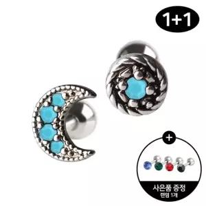 써지컬 스틸 달 터키석 엔틱 실버 피어싱 1+1
