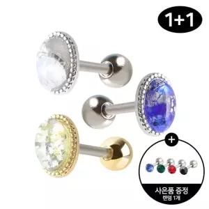 써지컬 스틸 컬러 볼 타원 피어싱 1+1
