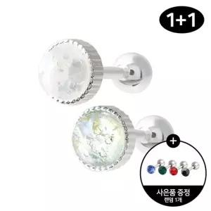 써지컬 스틸 아크릴 하프 볼 피어싱 1+1
