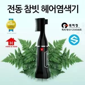 셀프염색기 부모님 생신선물