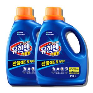 유한젠 액체형 2.3L 2개 표백제 용기