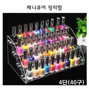 매니큐어정리함 4단 40구  W16A6A4