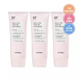 한정수량 아트델리 멜라 컷 톤업 선크림 50ml x3 /기미고민 바로컷 선크림
