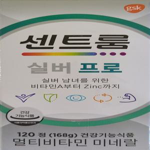 센트룸 실버 프로 멀티비타민 미네랄 1400mg 120개입 1개 (120개)