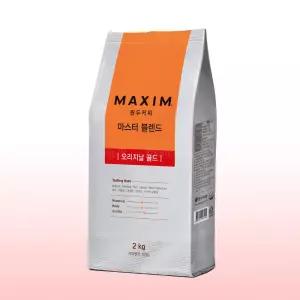 맥심 원두커피 마스터 블렌드 오리지날 골드 2kg (홀빈)/원두콩 로스팅