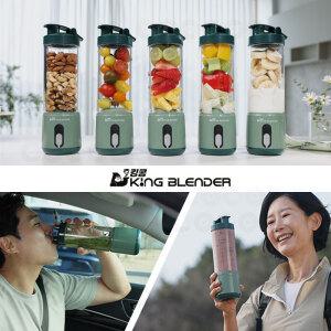 킹콩 싸이클론 블렌더 휴대용 핸디형 미니 무선 블랜더 믹서기 분쇄 텀블러 쉐이커