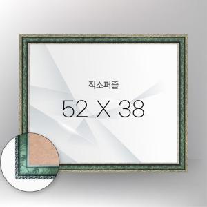 500P 퍼즐전용 액자 (52cm*38cm) 슬림 엔틱그린