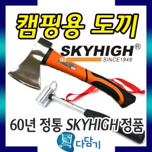 (명품 손도끼)캠핑 장작 캠핑용 장작 도끼 크롬 망치