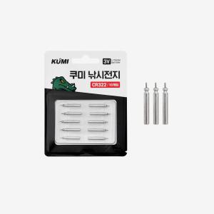 쿠미 낚시전지 CR322 10개입 전자찌 배터리 낚시전지 전자케미