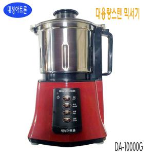 한일전기 대용량 믹서기 SHMF-3260S 스테인레스 대성아트론 DA-10000G 믹서기 분쇄기 국내생산