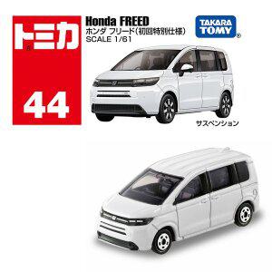 [타카라토미]토미카 44 혼다 프리드 (초회)