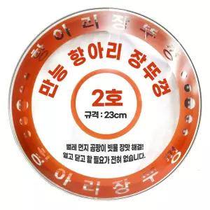 장뚜껑/항아리덮개/외경 23cm/만능항아리뚜껑 2호