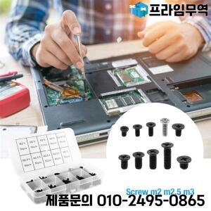 AU67-500Pcs 노트북 범용 나사 교체 키트 M2 M3 Lenovo Toshiba Gateway HP IBM Dell Acer Asus