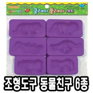 도너랜드조형도구 몰드-동물친구 6종 - 33845/도구/모형틀/점토/만들기/완구/클레이/몰드/모형/촉감/놀이