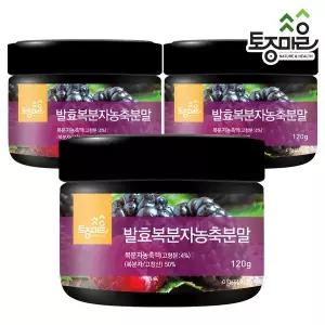 [토종마을]발효복분자농축분말 120g X 3개 (국산 복분자_고창산)