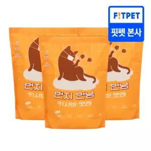 (신상품) 포우장 고양이모래 먼지안녕 카사바 3.2kg X 3개입