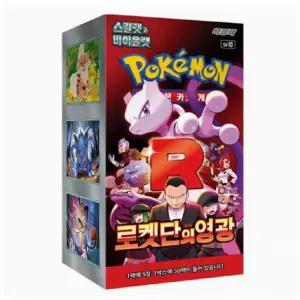 포켓몬카드 로켓단의영광 미개봉 1박스 30팩