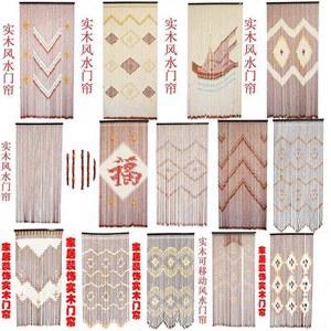 목재 구슬 커튼 가정용 우드발 공간분리 비즈발 파티션 인테리어 홈 장식