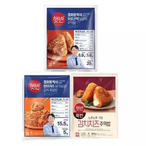 CJ 햇반 주먹밥 혼합2(김치치즈1,파로곤약닭갈비,현미귀리닭가슴살1)