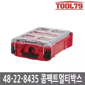 밀워키 48-22-8435 팩아웃 멀티박스 툴박스 공구 수납 모듈형 스토리지 컴팩트형
