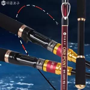 오모리 게임 낚싯대 트위스트 오징어 루어 한치 낚시 로드 장비 갑오징어 배낚싯대 도다리 붕장어 베이트