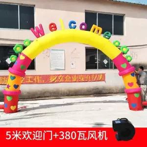 풍성 대형아치 5m 도어 벌룬 웰컴 아치 5미터 축제 풍선 대형