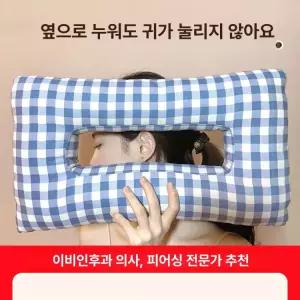 귀보호 숙면 베개 옆잠 자는 침구